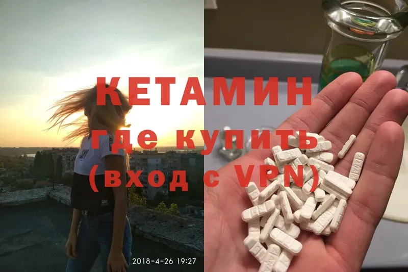 Кетамин ketamine  Куйбышев 