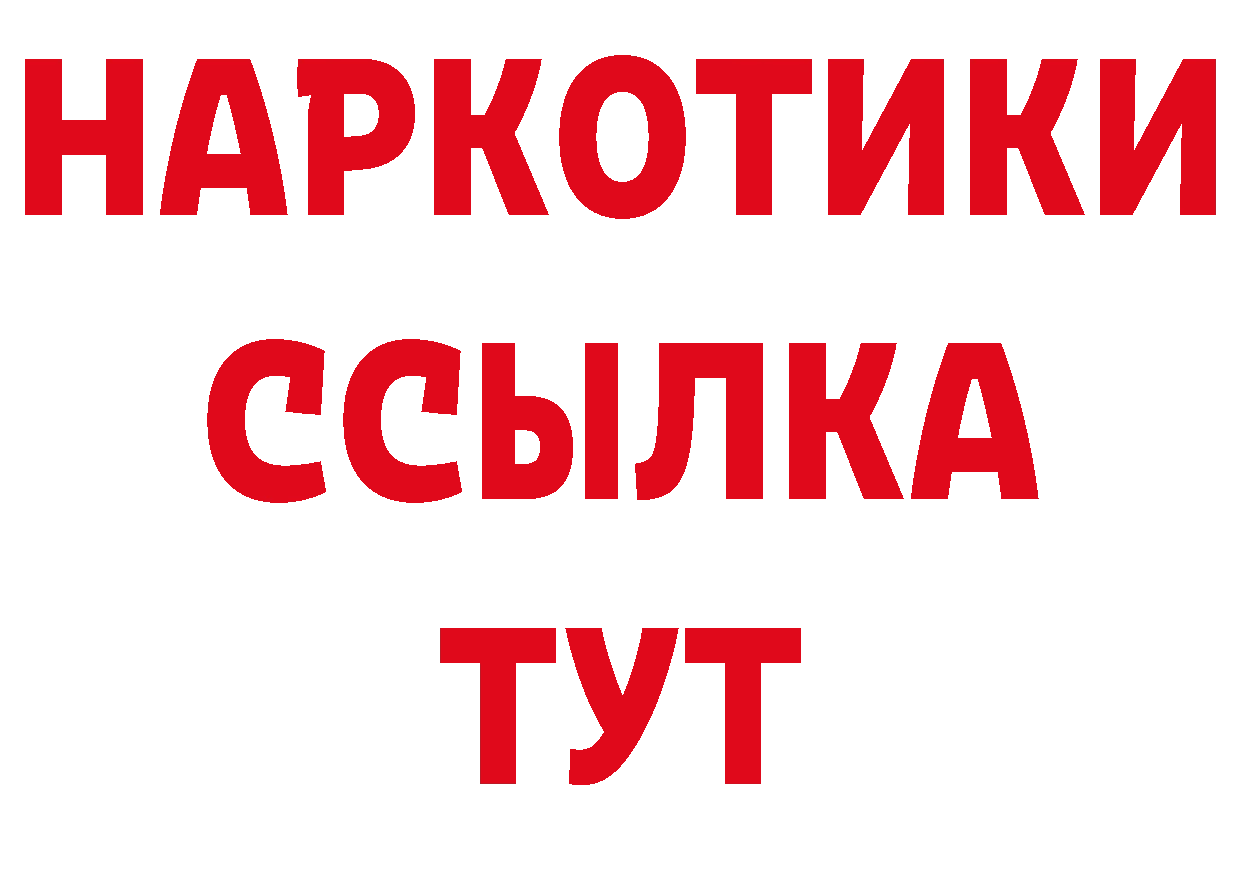 БУТИРАТ GHB сайт дарк нет кракен Куйбышев